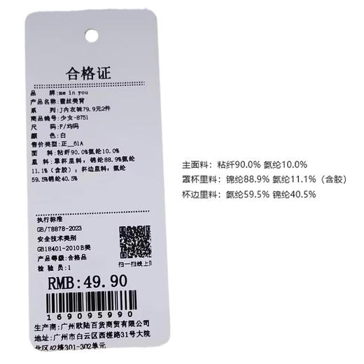 少女-8751蕾丝美背内衣-纪念日百货门店同款169095981 商品图6