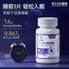 天士力大健康颖川祯牌褪黑素片（0.3g*60片） 商品缩略图5