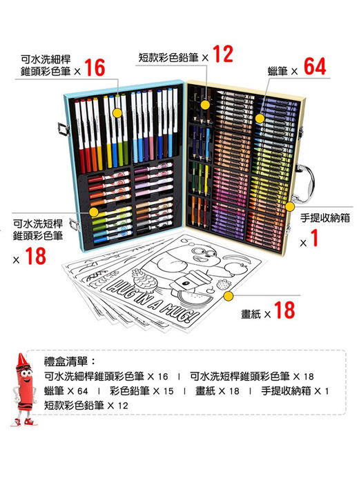 绘儿乐Crayola 咱们裸熊 绘画文具套装礼盒 水彩笔马克笔铅笔蜡笔 商品图1