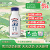 【开学季】今日鲜奶铺 | 塑瓶 255g  每日送奶上门 商品缩略图0