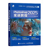 Photoshop 2025实训教程 ps教程书籍photoshop从入门到精通PS专业教材 商品缩略图0