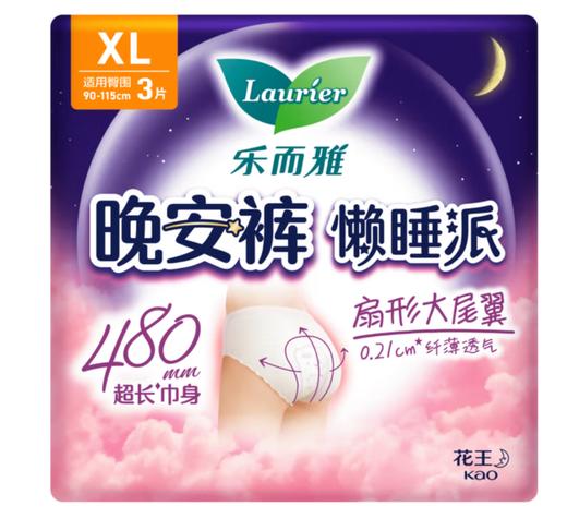 乐而雅贴心呵护礼B 商品图1