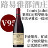 【V95·紧挨CSJ香贝丹高分超值一级园】2022路易雅都哲维瑞香贝丹村一级园拉沃圣雅克园红葡萄酒 Gevrey-Chambertin Premier Cru Lavaux Saint-Jacques 商品缩略图0