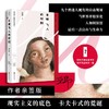 目睹飞人的时刻（作者巫昂签名版） 商品缩略图0