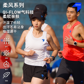 26新品内道柔风背心男女轻量春夏新款透气排汗跑步马拉松运动风洞背心