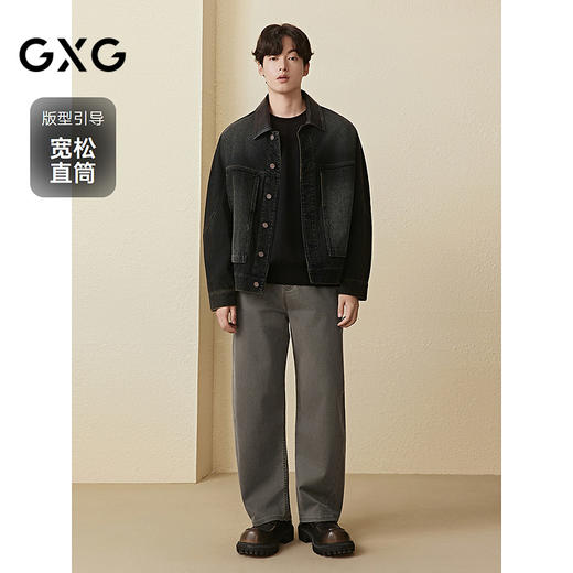 GXG男装  定织灰咖斜纹彩牛宽松直筒时髦牛仔长裤2025秋季热卖 商品图1
