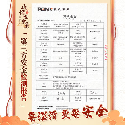 【情趣用品】谜姬 山海玄中录粉墨润滑300ml【控价产品，先联系负责人备案，再申请白名单】 商品图5