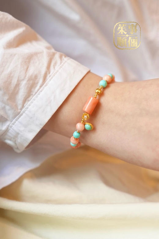 【26年女神樱花季】【茱事顺俪】18k金绿松珊瑚手链 商品图1