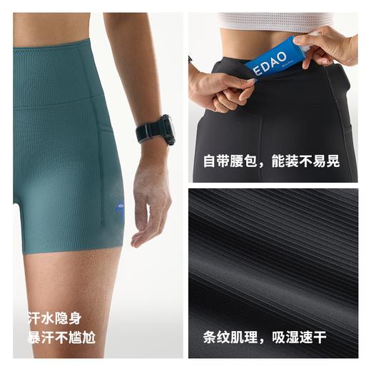 26新品内道汗隐痕条纹一分紧身短裤春夏新款女士运动训练跑步短裤 商品图1