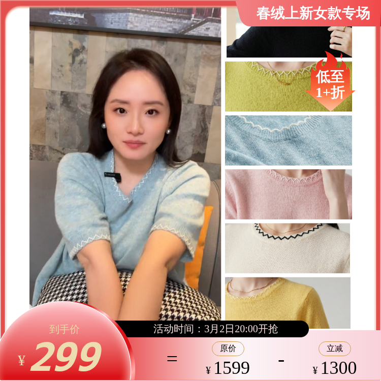 【咕咕同款】PALUOPO/PL短袖圆领女衫100%山羊绒ET23907R/约重143g帕罗