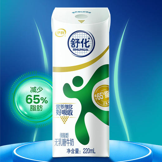 【兵兵有礼】伊利低脂舒化奶220ml*12盒/提 商品图1