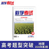 2026教学考试杂志第2期 语文 数学 英语 物理 化学 生物 政治 历史 地理 商品缩略图9