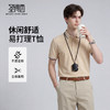 【100%棉&抗起球】圣得西男士短袖polo衫2026新款春季纯棉T恤衫 商品缩略图0