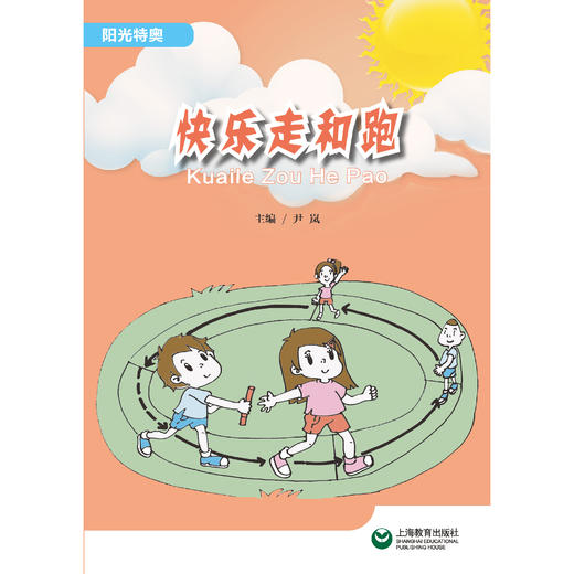 阳光特奥 快乐走和跑 商品图0
