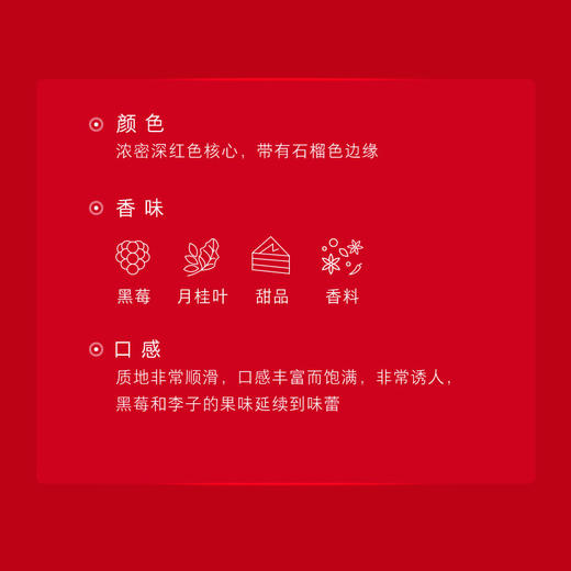 奔富麦克斯设拉子赤霞珠红葡萄酒 商品图2