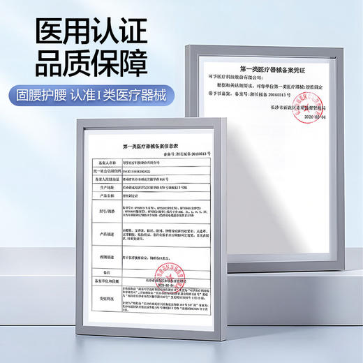 【4500积分兑换】可孚护腰带腰托 商品图3