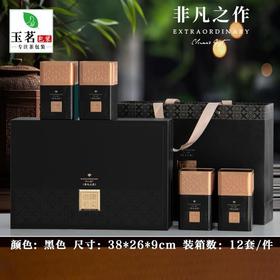 非凡之作【黑.4听毛尖】48元1套.整箱12套