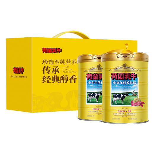 荷兰乳牛中老年营养奶粉800g听  26年3月产 商品图9