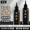 久兴零高水PRO玻尿酸后庭润滑油润滑剂 210ml 商品缩略图0