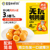 全家都可放心吃【宝宝卟卟无抗生素鹌鹑蛋🥚】吃得更安心的健康小零食✌️独立颗装很方便；遵循古法酱卤工艺😋一口一个好过瘾 商品缩略图0
