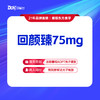 【回颜臻75mg】暗沉、干燥、干纹细纹 胶原再生 紧致提升 商品缩略图0