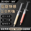 久兴困龙嗨零液后庭高潮液注入式快感润滑男用肛门同志用品 商品缩略图0
