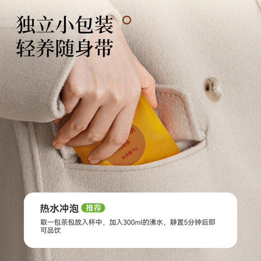 五韵甄选茶 135g（9g×15）（名医） 商品图2