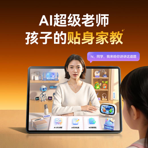 【旗舰顶配】作业帮学习机XE精英旗舰版 AI学习机小学初中高中大屏平板电脑 14.3英寸 8+256G 商品图2