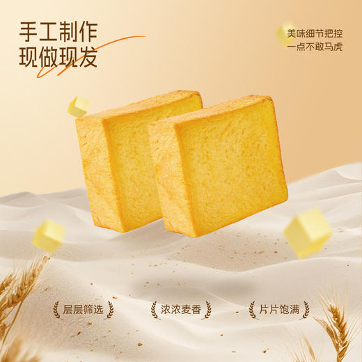优选|无蔗糖南瓜厚切吐司  松软湿润微甜  自然南瓜香  500g/箱 商品图2
