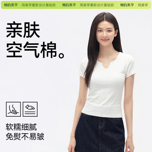 「棉的美学」V领正肩休闲短袖t恤女夏季韩系修身显瘦内搭打底衫上衣 商品图4