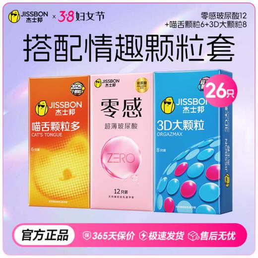 【38节专享】杰士邦零感超薄玻尿酸 水润保湿 清爽免洗 商品图6