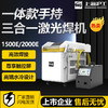 上海沪工手持式激光焊机三合一多功能 切割 焊接 清洗除锈 HGLW-1500X HGLW-1500E  HGLW-2000X  HGLW-2000E  HGLW-3000XW  HGLW-3000EW 商品缩略图2