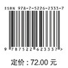 水沙运动及沙纹演变数值模拟技术 商品缩略图4