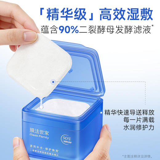 【重磅新品】膜法世家二裂酵母弹润紧致精华棉片70片装 商品图4