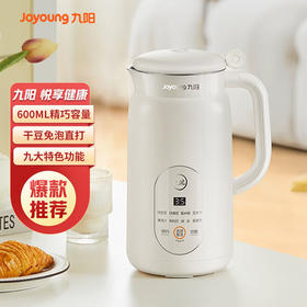 九阳（Joyoung） 豆浆机 轻音破壁豆浆机 干豆免泡 巴氏杀菌智能预约 九大功能 600ml容量 DJ06X-D536