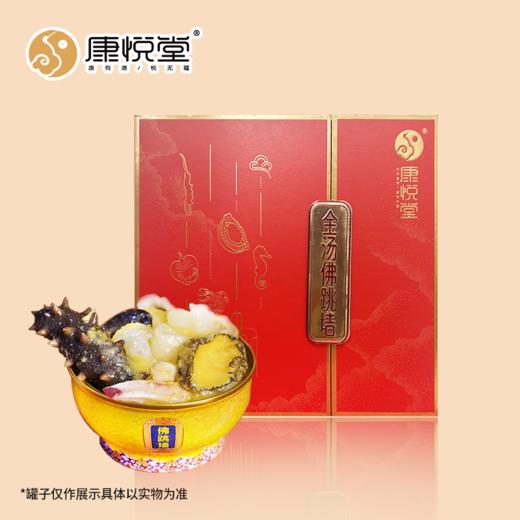 【康悦堂.藜麦花胶燕窝】金六福金米海参，雪蛤燕窝炖木瓜，金五福金汤佛跳墙，滋补速食代餐粥下午茶代餐 商品图2