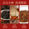 【佳韵小罐-正山小种】去寻正山小种红茶特级浓香型散装茶叶新茶高山口粮茶30g 商品缩略图2