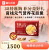 【38限量50份】官栈 联名深度逆转元气营养花胶羹 商品缩略图0