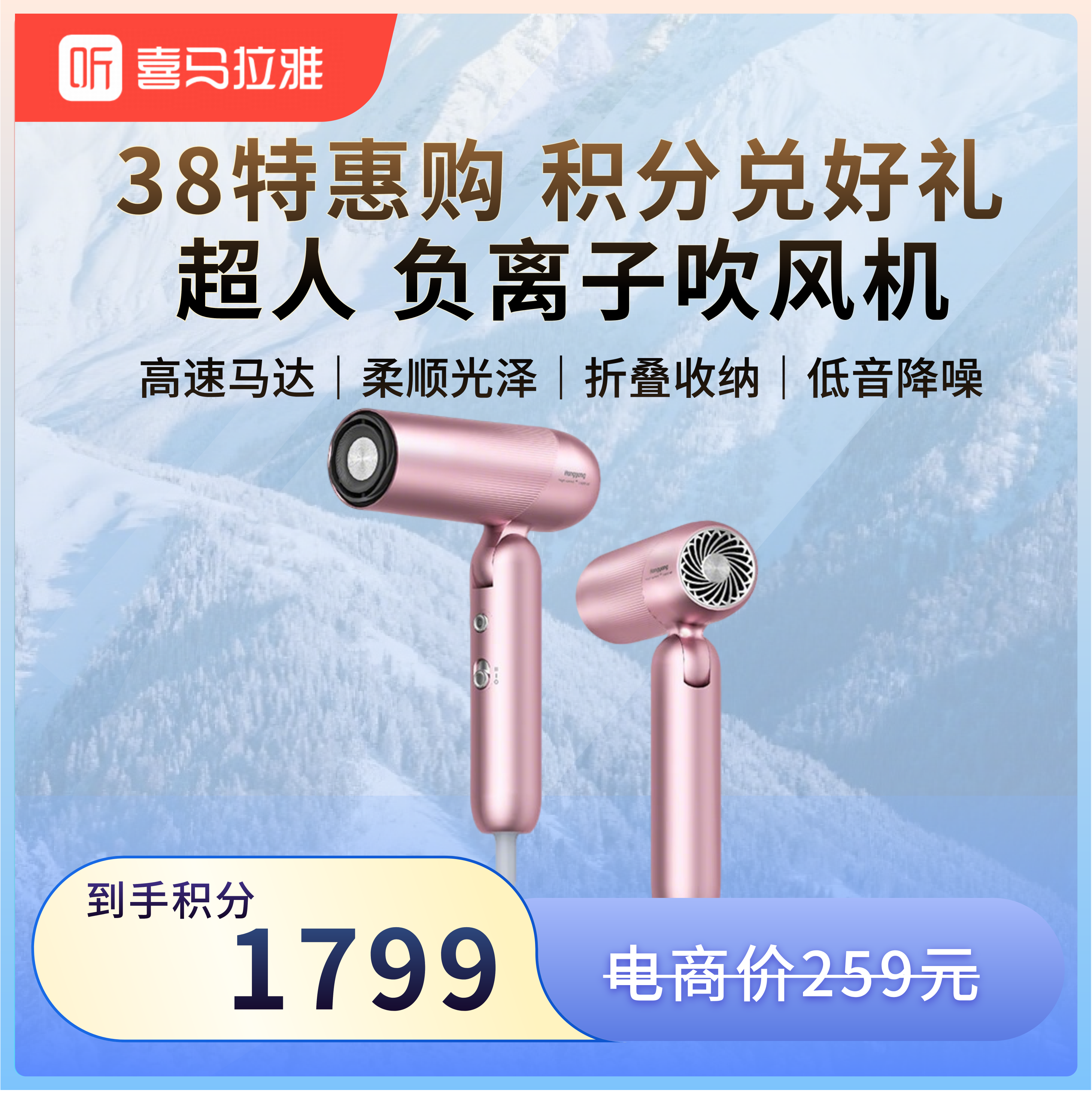 【38限量100份】超人 高速吹风架负离子HD1695