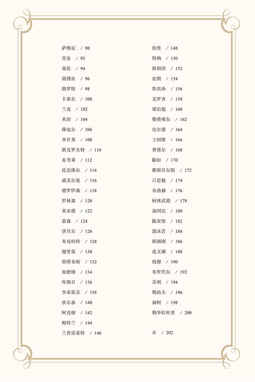 大历史学家——世界100位著名历史学家画传 商品图3