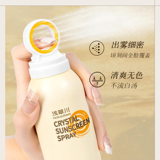 浅草川戴森头SPF50+水晶防晒喷雾 商品图1