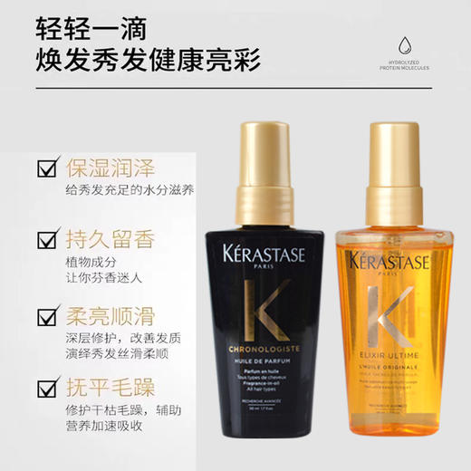 严选 | 卡诗洗发水便携旅行装80ml*3瓶/卡诗护发精油50ml/瓶 商品图10