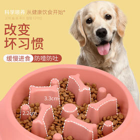 食品材质【科学喂养  从健康饮食开始】狗狗慢食碗 狗碗狗盆防打翻 宠物用品 幼犬小型犬狗粮碗猫碗食盆吃饭