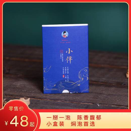 【8折，买5送1】2008年《小伴》普洱熟茶 24克/块 商品图0