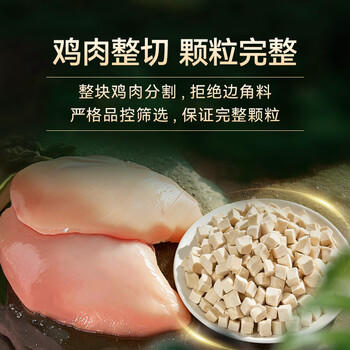 京东京造冻干鸡胸肉粒500g猫零食纯鸡肉冻干猫咪宠物零食猫咪狗通用 商品图2