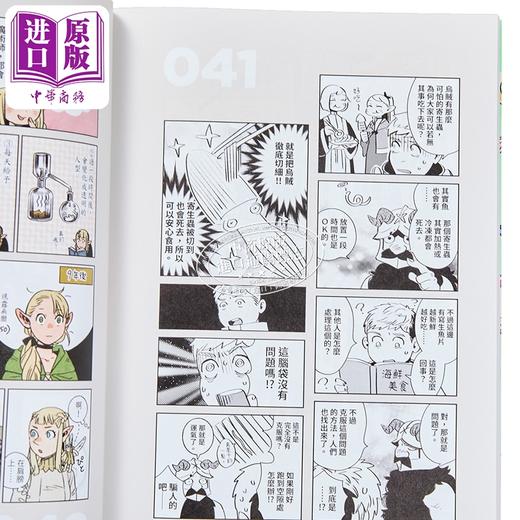【中商原版】漫画 九井谅子涂鸦集白日梦时光(全) 九井谅子 台版漫画书 青文出版 商品图2
