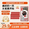 雀巢咖啡1+2即溶低糖原味速溶16条装+8条醇品 商品缩略图0