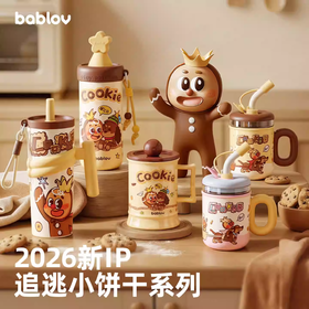 bablov追逃小饼干系列水杯2026新款女生高颜值保温杯吸管杯