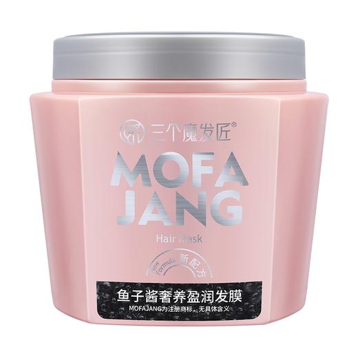 【积分兑换】三个魔发匠 鱼子酱奢养盈润发膜500mlXYR-CP-1517 商品图0