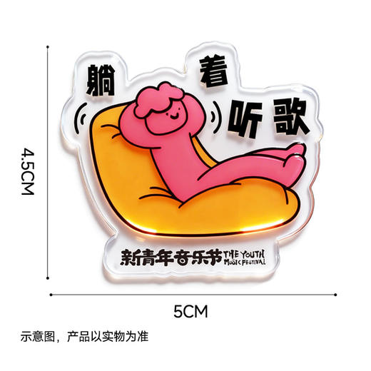 【预售·4月10日前发】【2026新品首发】新青年音乐节·“现场切片”——亚克力冰箱贴 商品图2